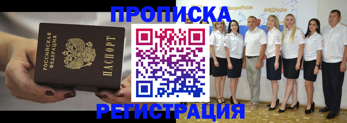 временная регистрация надежно в Самарской области