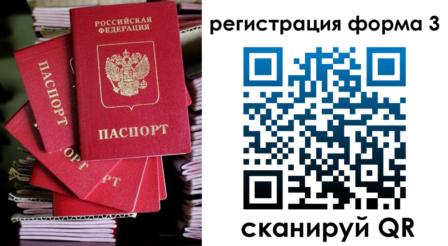 миграционный учет в Самарской области