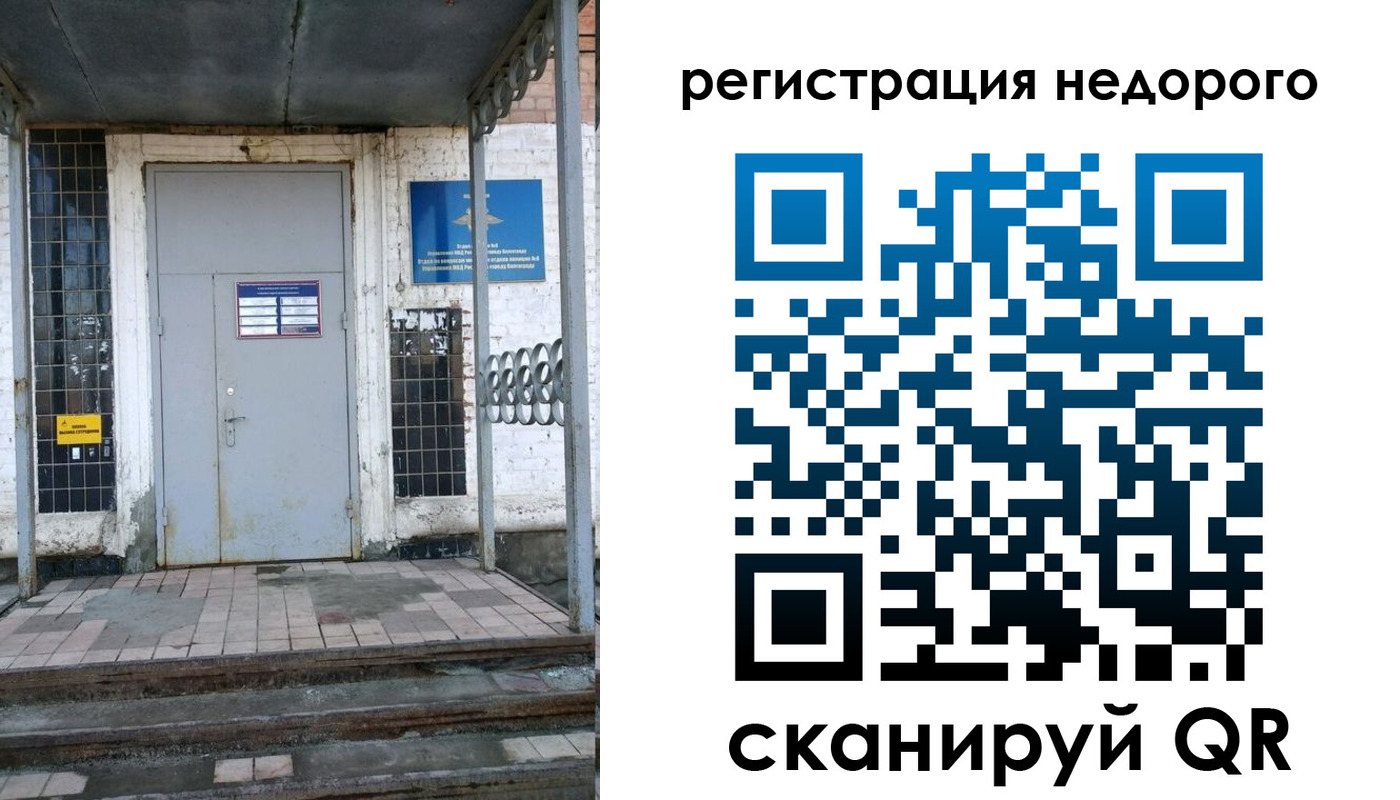 прописка гарантия в Самарской области