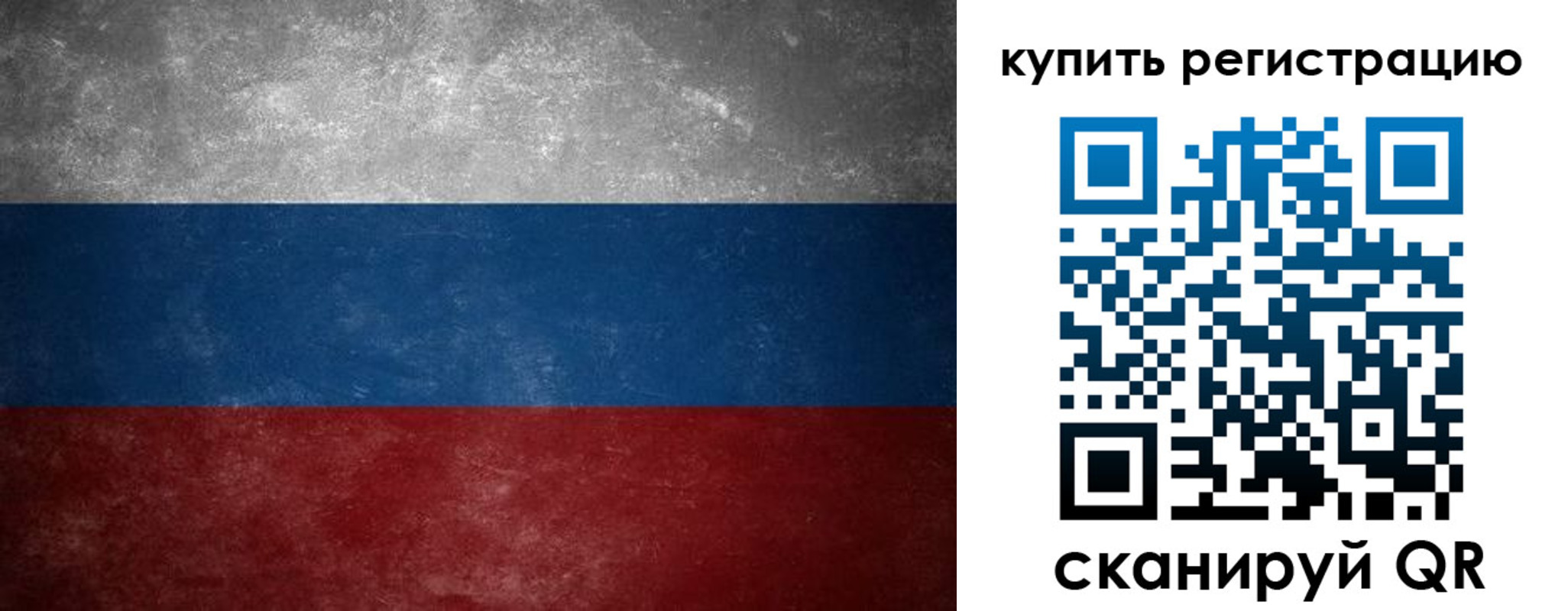 временная регистрация в квартире в Самарской области