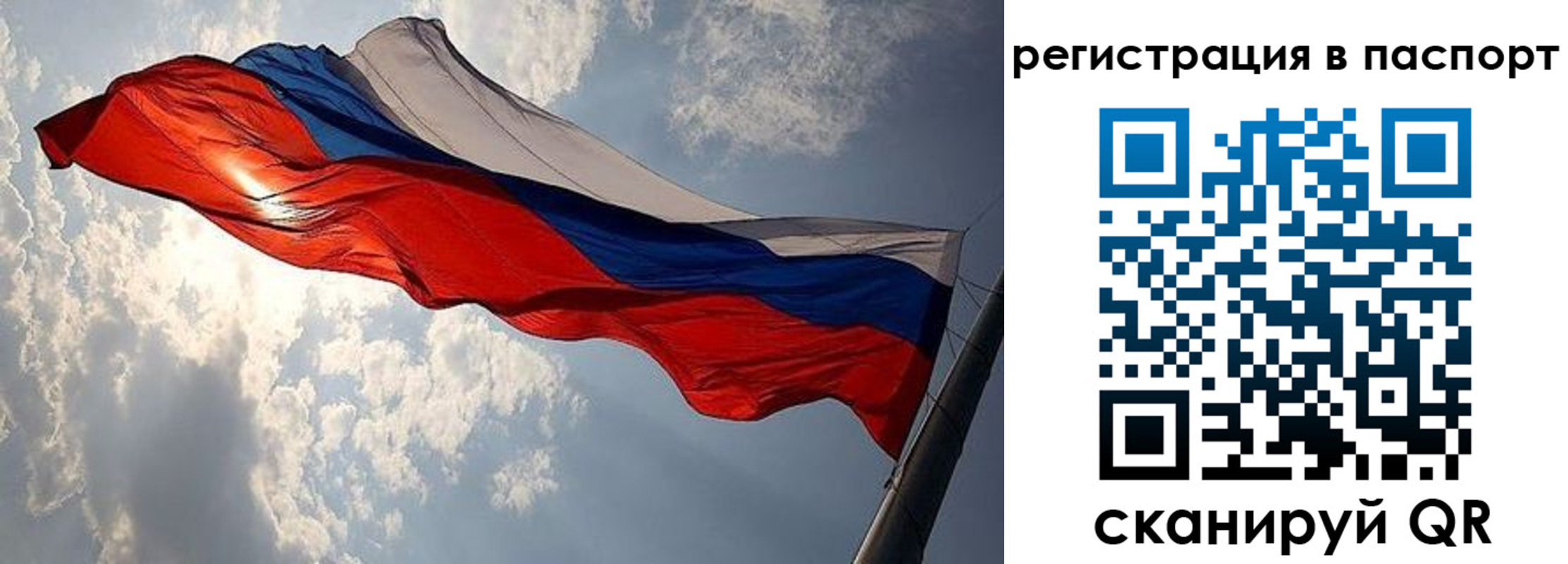 временная регистрация для всех в Самарской области