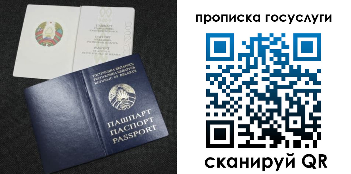 прописка паспорт в Самарской области