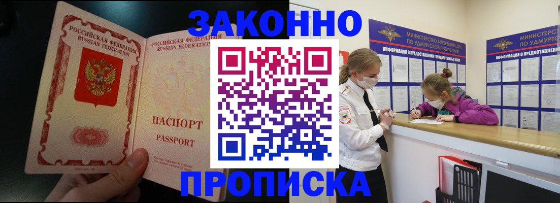 временная регистрация адрес в Самарской области