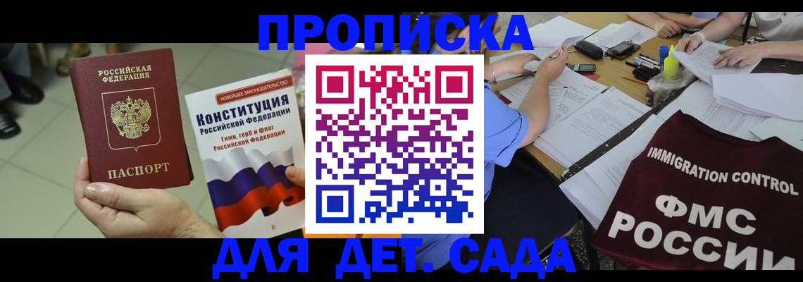 временная регистрация законно в Самарской области