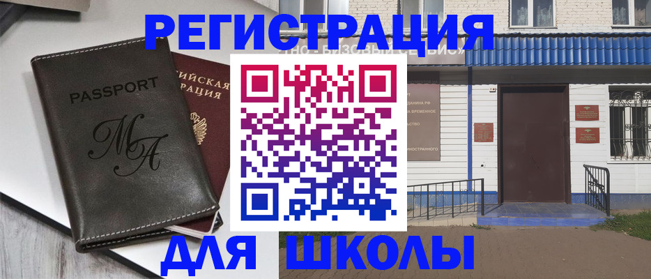 прописка иностранных граждан в Самарской области