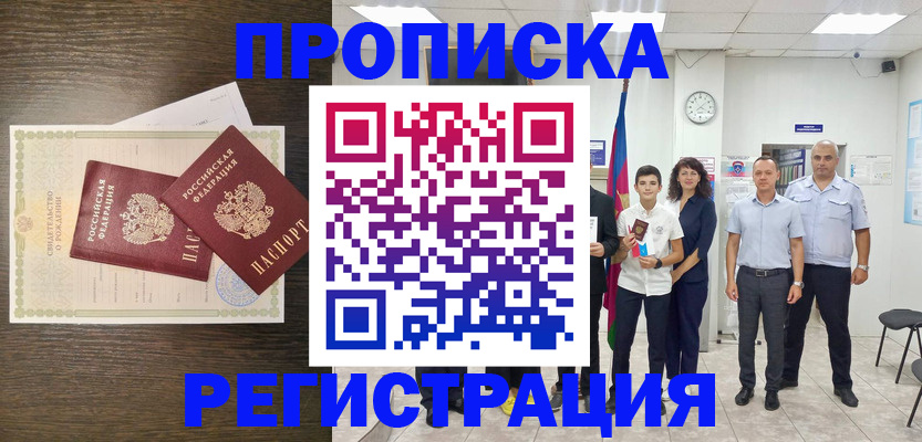 временная регистрация госуслуги в Самарской области