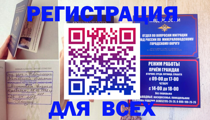 временная регистрация в Самарской области