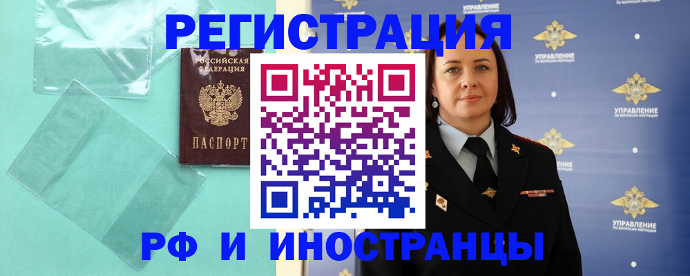 временная регистрация адрес в Самарской области
