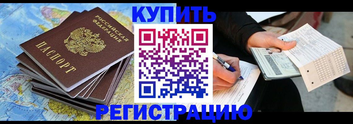 прописка для работы в Самарской области