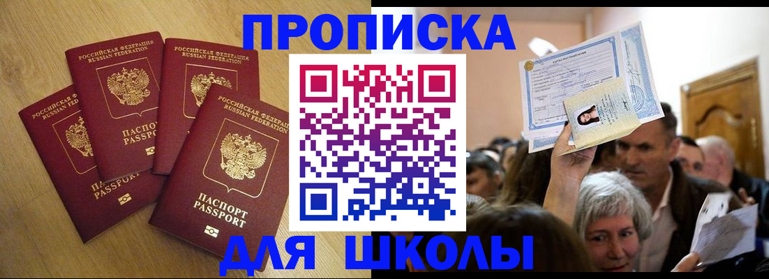 прописка в квартире в Самарской области