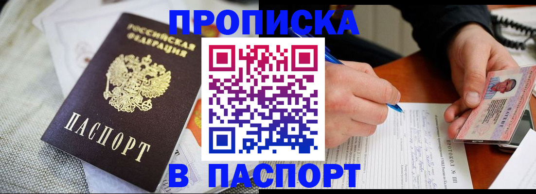 прописка для школы в Самарской области