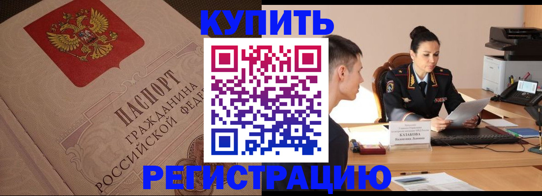 регистрация в Самарской области